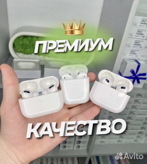 Новые AirPods 2,3,Pro / оригинальное качество