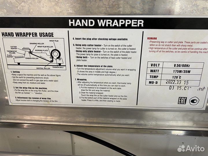 Ручной упаковщик gaz cnw-460