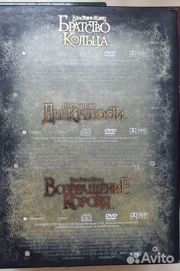 Властелин колец трилогия