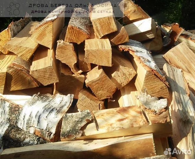 Дрова березовые ольховые