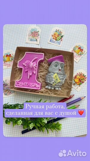 Наборы на 1 сентября