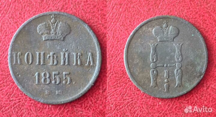 Медные монеты Российской империи