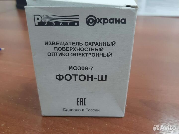 Охранные извещатели