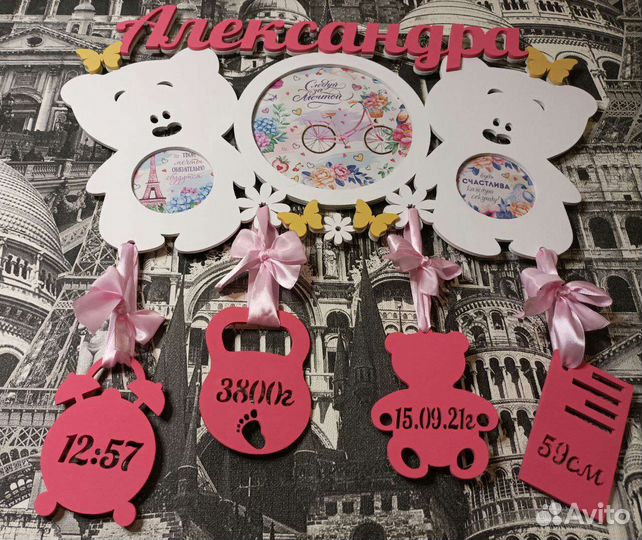 Детская метрика