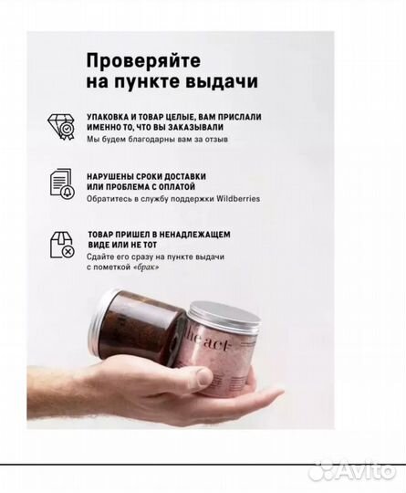 Сраб для тела набор