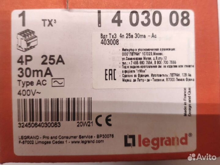 ABB, Legrand оригиналы