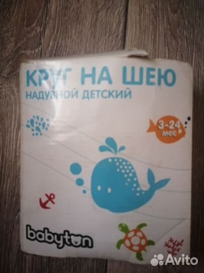 Круг на шею