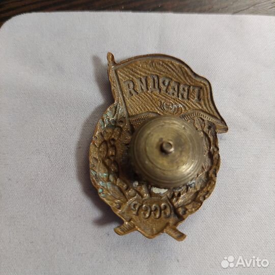 Значок Гвардия СССР