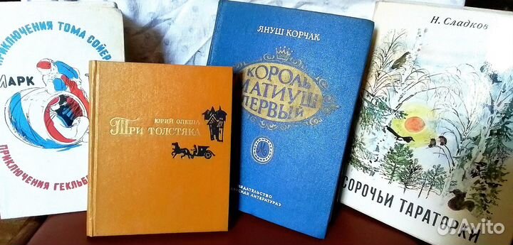 Детские книги СССР