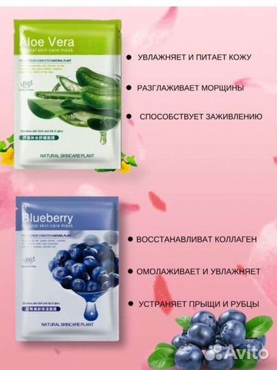 Тканевые маски для лица