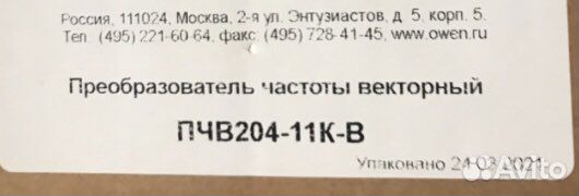 Преобразователь частоты Овен