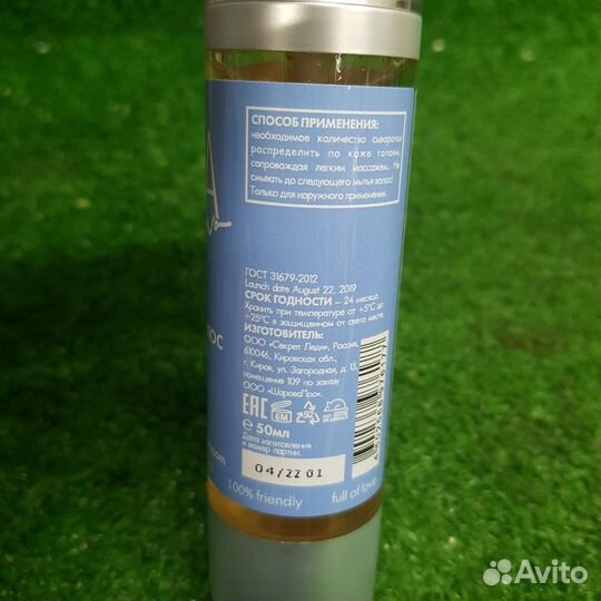 Сыворотка для роста волос