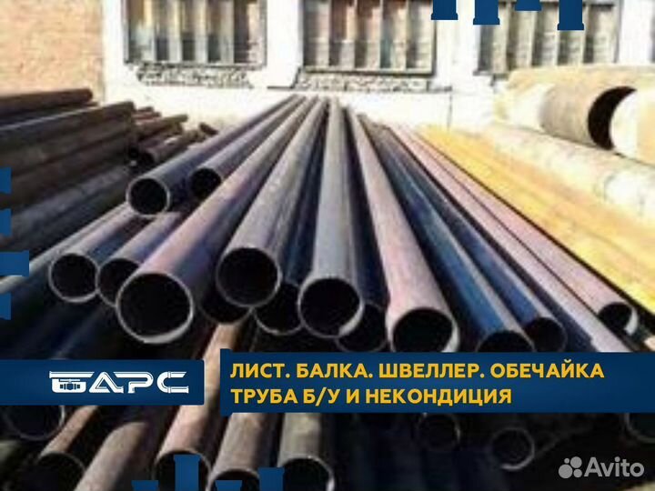 Труба 159х4,1 некондиция пп в изоляции