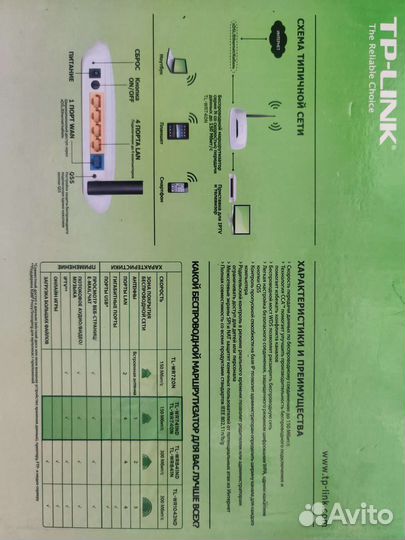 Маршрутизатор