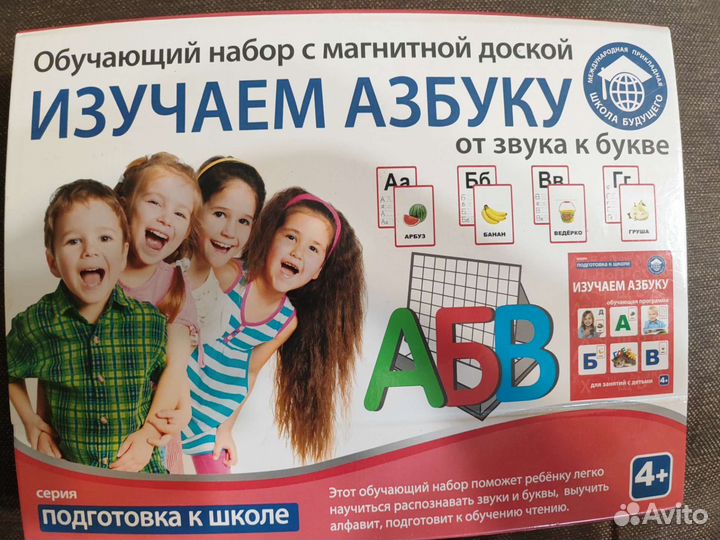 Обучающий набор с магнитной доской 