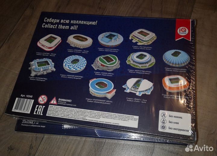 3D пазл Стадионы Чемпионата Мира (IQ puzzle)