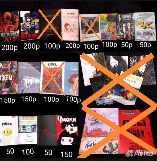 Комиксы, манга, зины