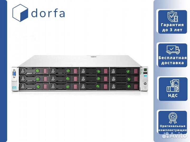 HP DL380p Gen8 12х LFF 2x Xeon E5-2630Lv2/96GB RAM
