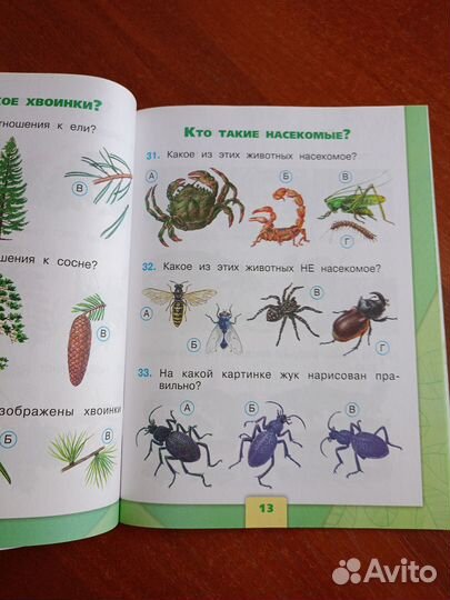 Учебные пособия 1 класс