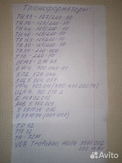 Трансформаторы