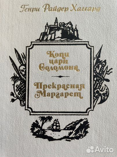 Книги из домашней библиотеки (1)