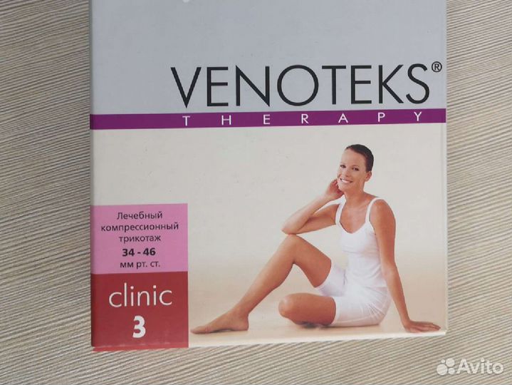 Компрессионные колготки Venoteks 3 класс XL