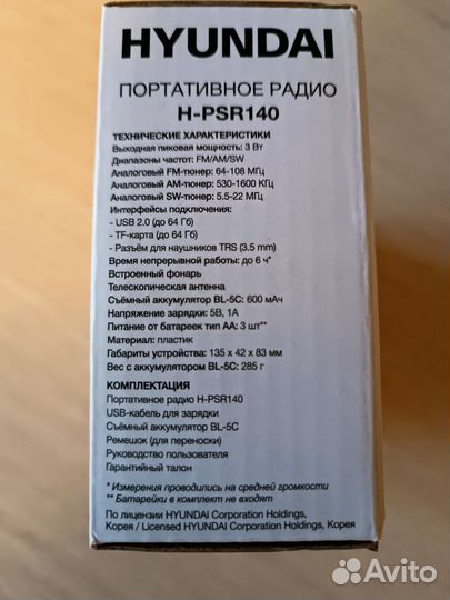 Радиоприемник hyundai H-PSR140