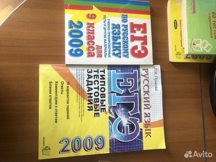 Учебники и справочники к егэ
