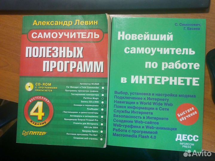 Самоучитель компьютерных программ