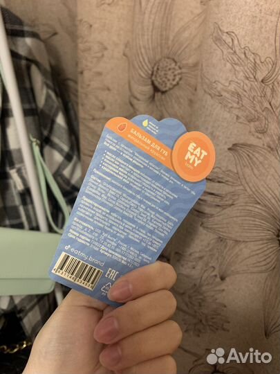 Бальзам для губ