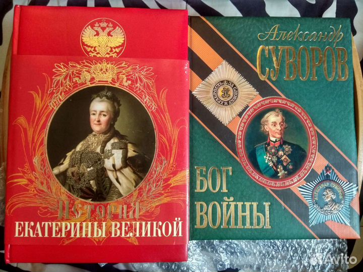 Исторические книги