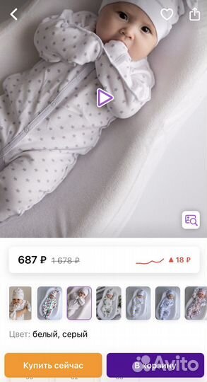 Вязаный комбинезон 0-4 месяцев плюс слип 56размер