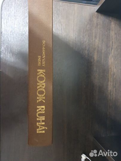 Книга Korok Ruhai