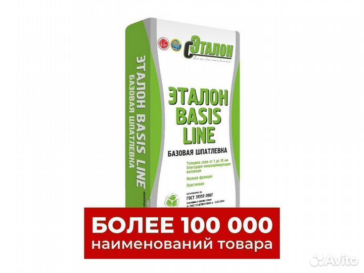 Шпатлевка базовая Эталон basis line, 25кг
