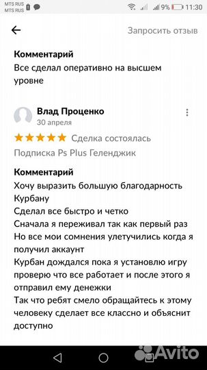 Подписка ps plus + Ghost Of Tsushima