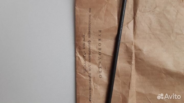 Формочки для хвороста СССР