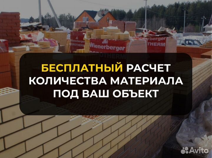 Теплая керамика Керамические блоки Porotherm 20 li