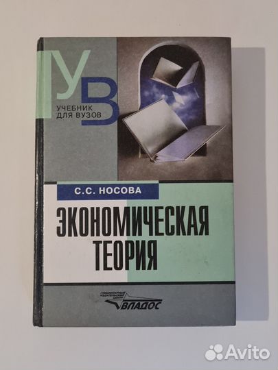 Учебники для вузов