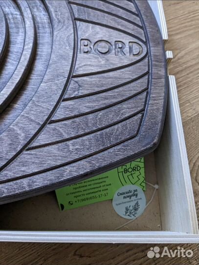 Балансир борд