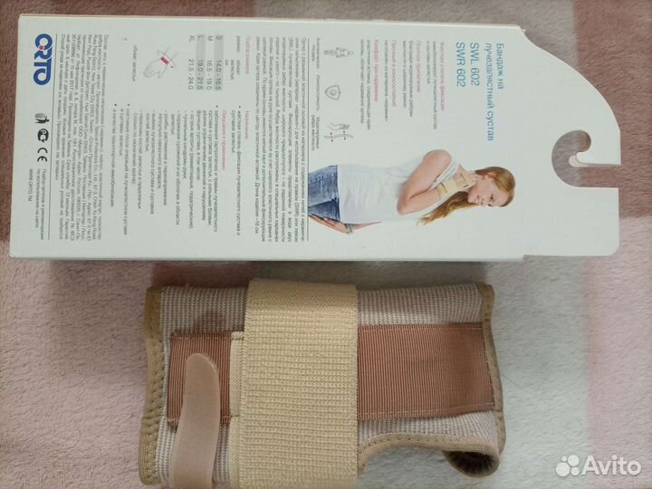 Бандаж на лучезапястный сустав правый