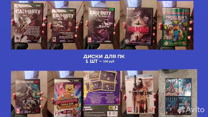 Диски с играми для пк
