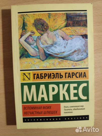 Ильф и Петров, Маркес, Коэльо, Мопасан