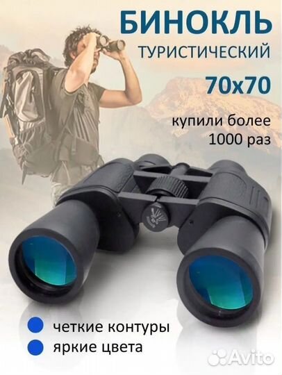 Бинокль Canon
