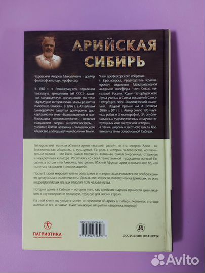 Серия Андрей Буровский