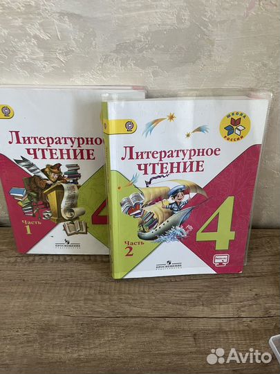 Книга литература 4 класса