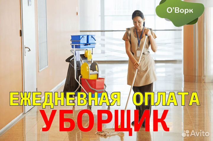 Уборщица (Абразивная улица)