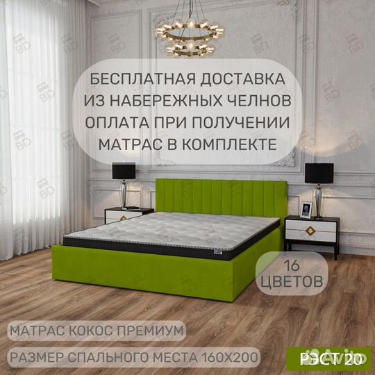 Кровать двуспальная с газлифтом и матрасом 160х200