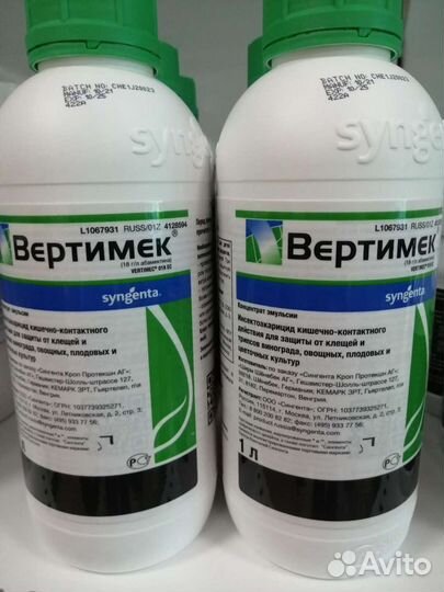 Вертимек 1л
