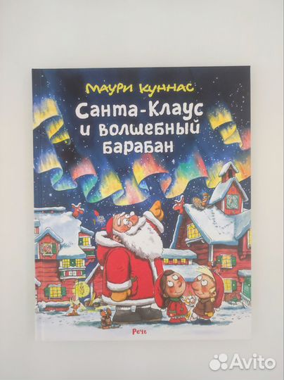 Новогодние книжки Маури Кунас