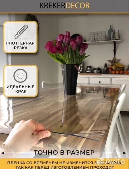 Гибкое стекло Krekerdecor 120/80 см